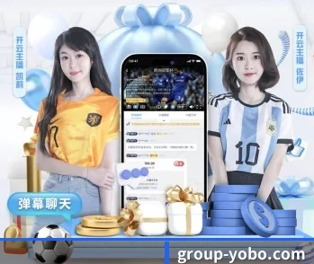 yobo体育：连接你我，点亮智慧生活 - 体育资讯内容服务
